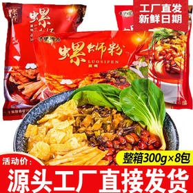 十里螺香螺蛳粉280g、300g、330g