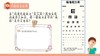 一上 主题3 活动2 点亮“睛”彩 商品缩略图0
