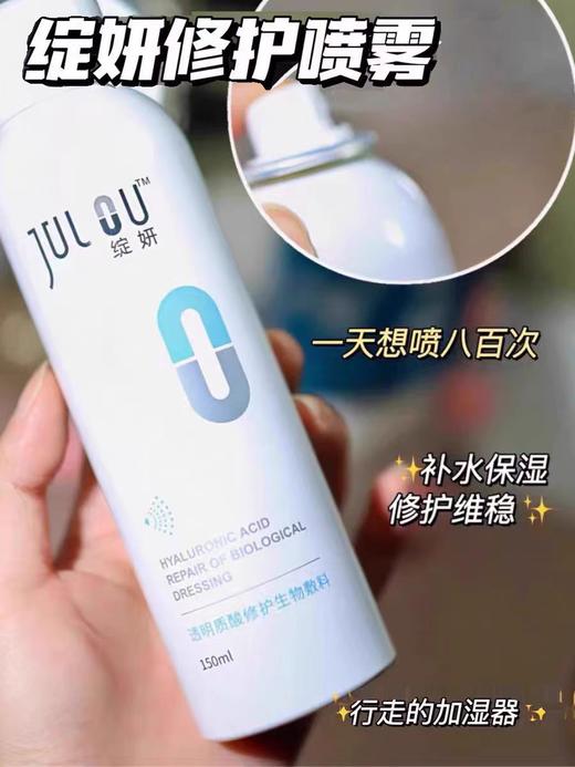 绽妍喷雾 商品图3