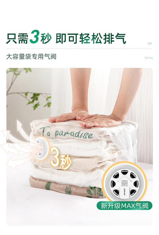 太力收纳系列真空压缩袋组合1春天里 家用打包整理 商品图1