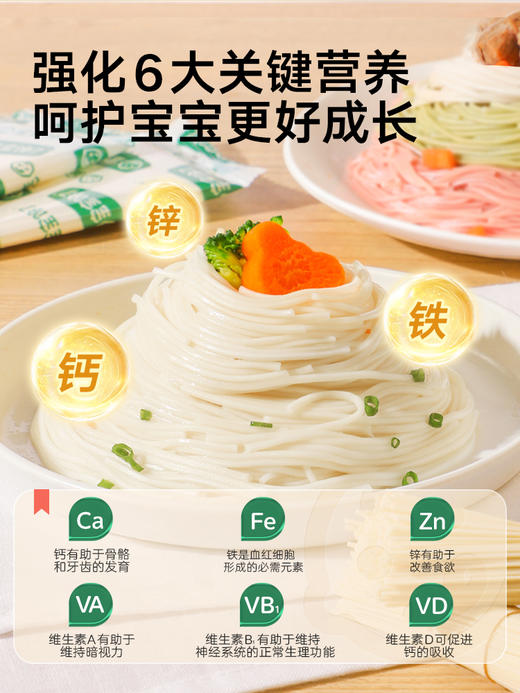 宝宝馋了有机婴幼儿麦芯营养面（原味） 商品图1