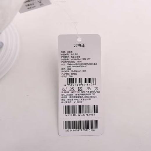 棉果果夏季新品男童满月白天柔软棉帽可爱童帽M214400422397 商品图3