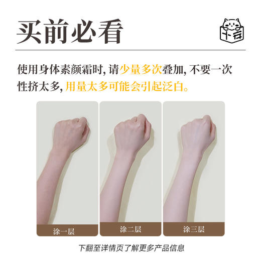 木子言 白玫瑰光感身体霜 100g 商品图3