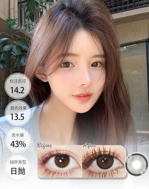 「新贵妇日抛🦋」溜溜黑 溜溜棕 日抛 BEBEBEST 商品图1