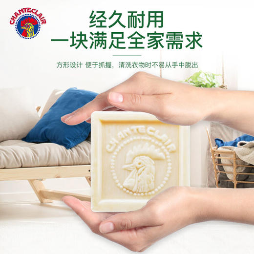 CHANTE CLAIR 大公鸡管家马赛洗衣皂300g*2块 商品图1