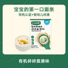 宝宝馋了有机婴幼儿麦芯碎碎面（原味） 商品缩略图0