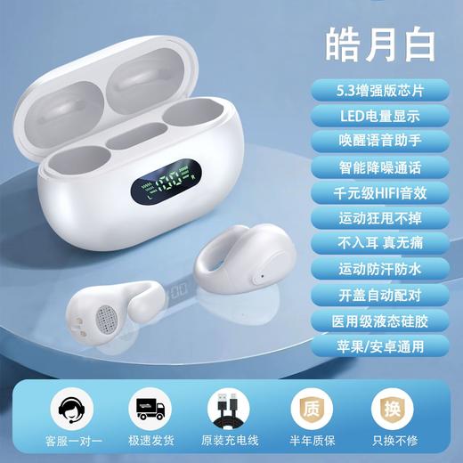 【72小时续航，久戴不痛，无感佩戴，超强续航跑步耳机】高弹材质无线夹耳式骨传导蓝牙5.3双芯耳机 降噪不入耳跑步耳机。ry 商品图8