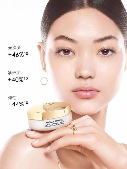 【1F】娇兰帝皇蜂姿亮白修护淡斑霜50ml 商品图1