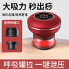 父亲节礼品【电动拔罐 加热刮痧仪】经络疏通按摩仪 吸痧仪器智能真空拔罐 刮痧仪器 商品缩略图1