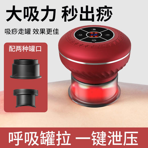 父亲节礼品【电动拔罐 加热刮痧仪】经络疏通按摩仪 吸痧仪器智能真空拔罐 刮痧仪器 商品图1