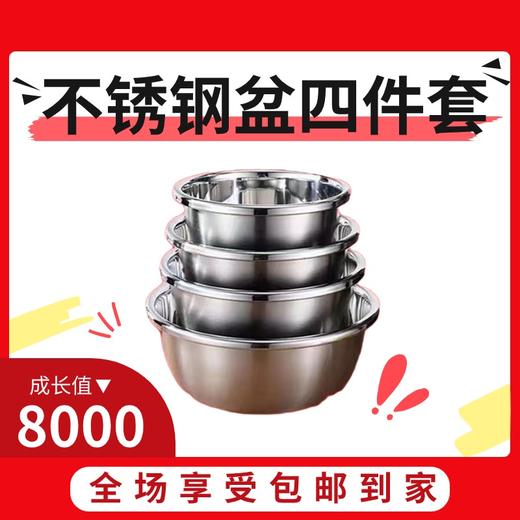 8000成长值送绑枝机或不锈钢盆四件套 商品图1