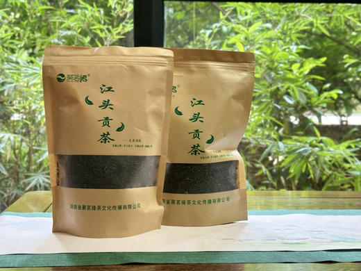 清新绿茶｜【江头贡茶】明前特级/生态绿茶/绿色天然，色泽墨绿油亮，滋味鲜醇爽口，香气馥郁，回甘持久～环保简易牛皮纸袋装，净含量：250g 商品图1
