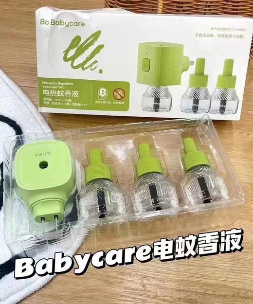 babycare蚊香液无味婴儿孕妇电蚊香神器宝宝儿童家用驱蚊液补充液 商品图0