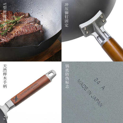 【限时清货3折】YOSHIKAWA日本吉川氮化炒锅铁锅（无货退款） 商品图4