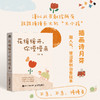 花缓缓开,你慢慢来 商品缩略图1