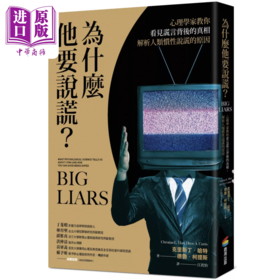 【中商原版】为什么他要说谎 心理学家教你看见谎言背后的真相 解析人类惯性说谎的原因 克里斯丁哈特  商周出版