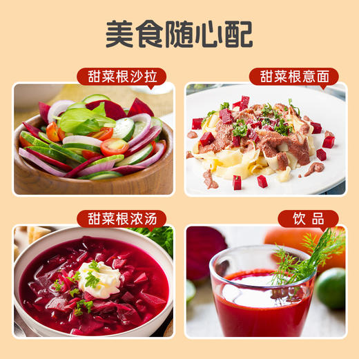 欧萨德式切片甜菜根（德国） 商品图4