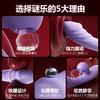 【情趣玩具】大头吮吸震动棒多频爆震女用情趣用品！ 商品缩略图5