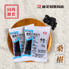 桑椹/桑葚 药食同源康美中药饮片 独立小包装 商品缩略图0