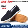 【3515强人正品布鞋】新款休闲春夏秋透气软底一脚蹬布鞋3515 商品缩略图2