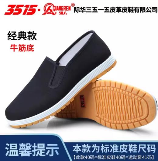 【3515强人正品布鞋】新款休闲春夏秋透气软底一脚蹬布鞋3515 商品图2