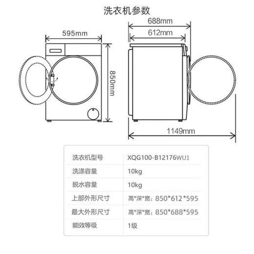 海尔（Haier）洗衣机 XQG100-B12176WU1 商品图4