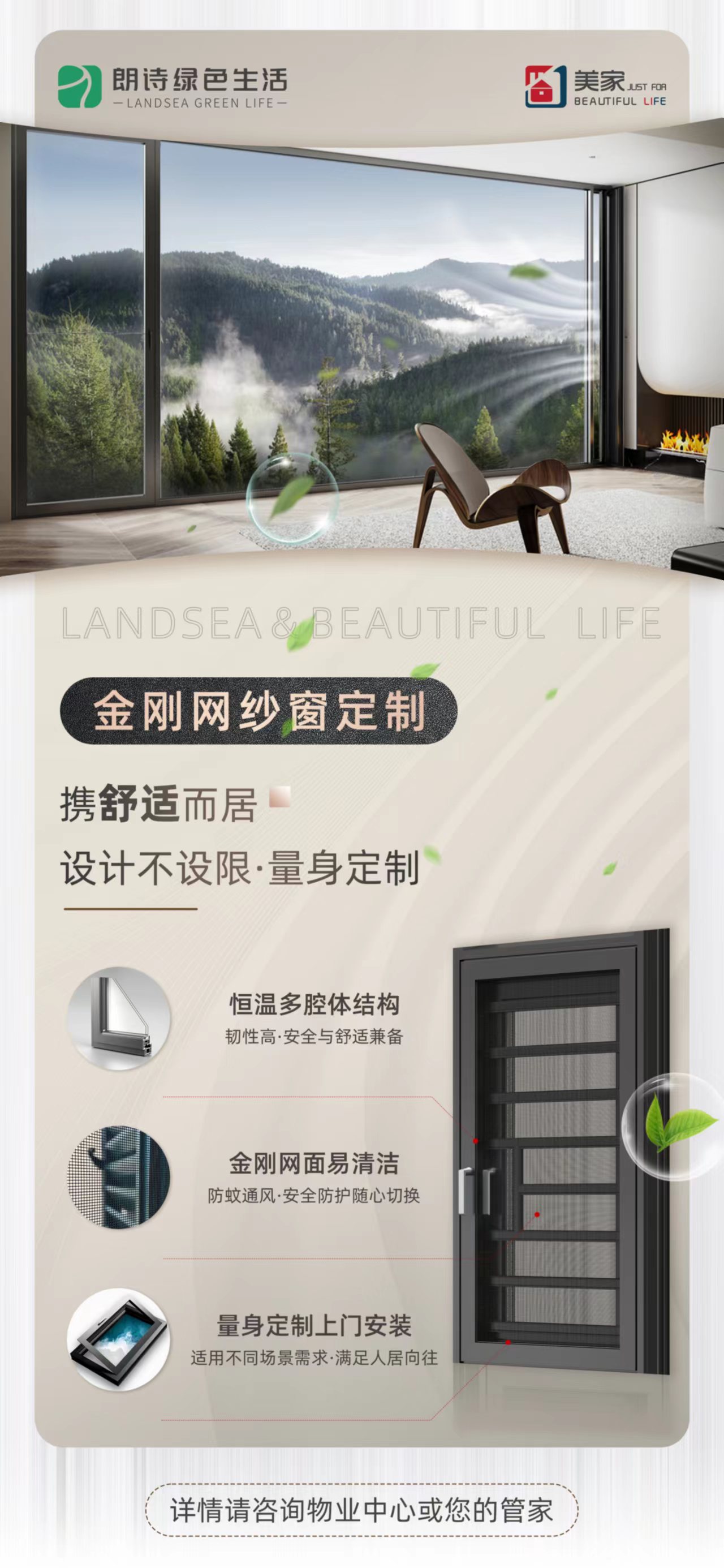 【焕新】常州纱窗焕新 内开纱/片纱（每平米内） cz