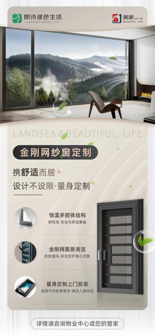 【焕新】常州纱窗焕新 内开纱/片纱（每平米内） cz 商品图0