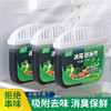 「9.9包邮！买2送1」冰箱除味剂 双效合一居家日用冰柜去异味除臭剂活性炭除味盒厨房用品 商品缩略图0