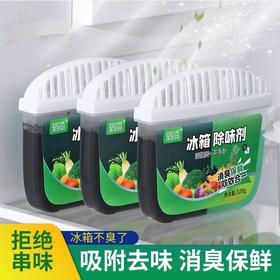 「9.9包邮！买2送1」冰箱除味剂 双效合一居家日用冰柜去异味除臭剂活性炭除味盒厨房用品