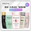 【体验装】Kerastase/卡诗洗发水 80ml 发丝修护柔顺洗发水玻尿酸护发留香【一般贸易】 商品缩略图0