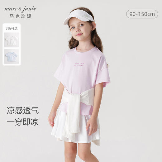 [凉感透气]马克珍妮女童宽松运动字母短袖T恤上衣夏装新款240771 商品图0