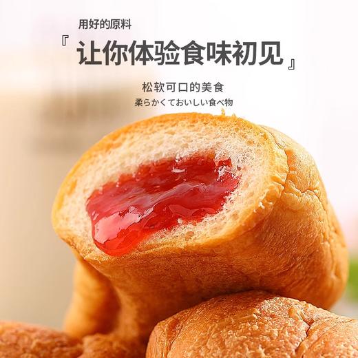 【早餐面包推荐】意大利进口捷森夹心草莓/蛋奶/可可/杏酱夹心牛角面包270g/袋【中欧班列精选】 商品图3