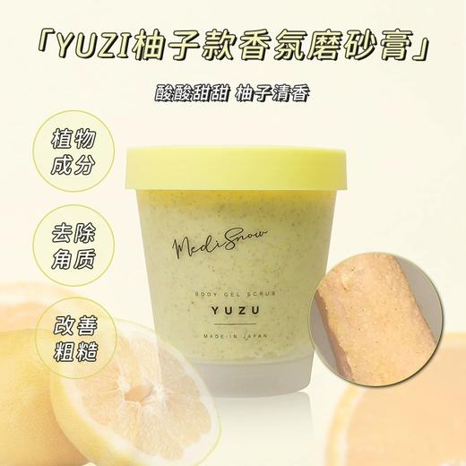 日本medisnow香氛身体磨砂膏 去除角质改善粗糙肌肤水润光滑200g 商品图4
