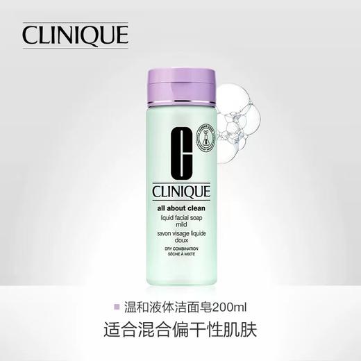 【1F】倩碧温和液皂200ml 商品图0