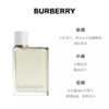 *BURBERRY博柏利花与她果漾淡香水 商品缩略图0