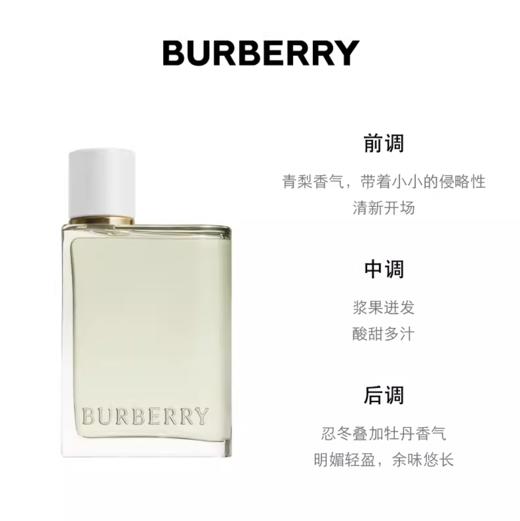 *BURBERRY博柏利花与她果漾淡香水 商品图0