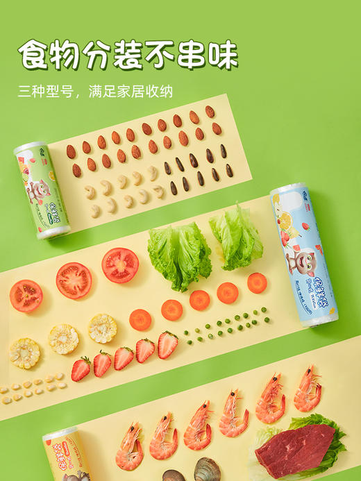 DJBC100+DJBD100+DJBN100（包装）悦适汤姆猫保鲜袋大中小号各100只共300只组合装 商品图1