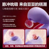 【情趣玩具】大头吮吸震动棒多频爆震女用情趣用品！ 商品缩略图4