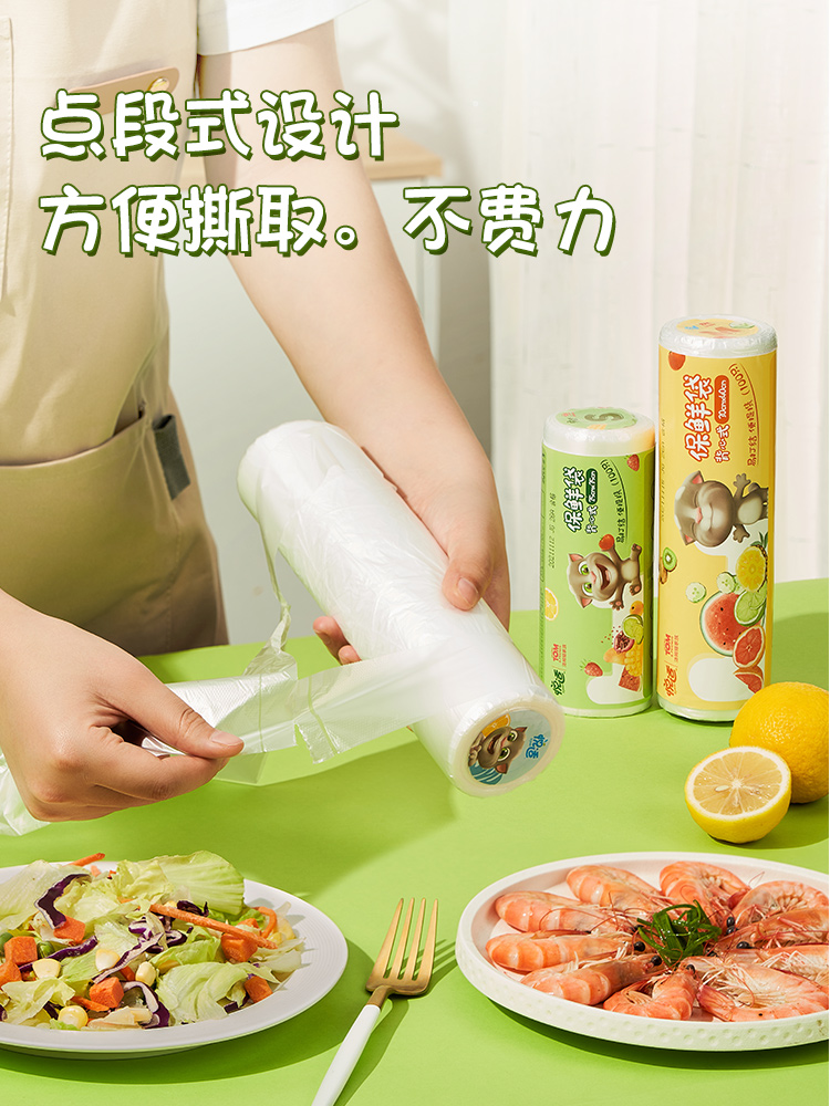 DJBC100+DJBD100+DJBN100（包装）悦适汤姆猫保鲜袋大中小号各100只共300只组合装