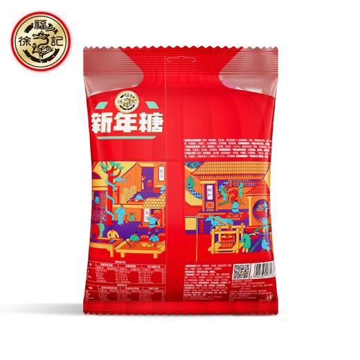 徐福记新年糖308g 商品图1