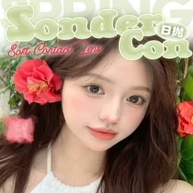 【Sondercon日抛五一活动】