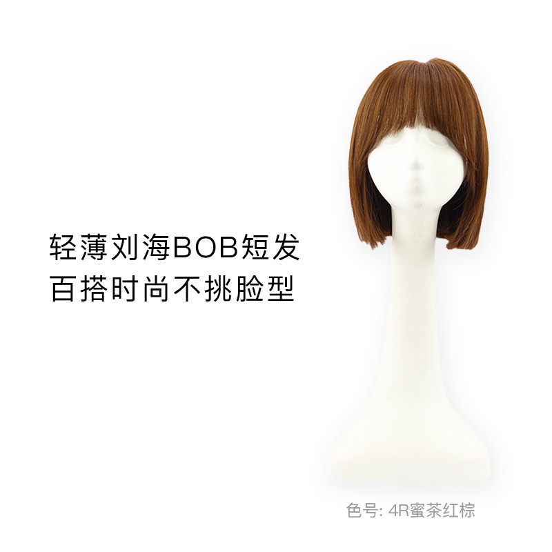 Rebecca瑞贝卡假发女空气刘海BOBO短直发全真人发全手织时尚风格头套