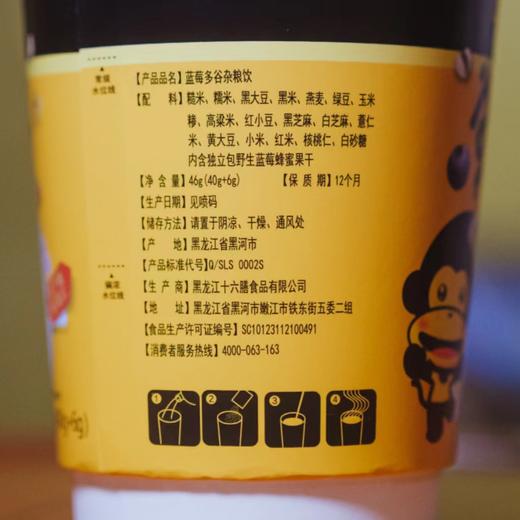【有机】蓝莓多谷杂粮饮，46g/杯，谷物天然0添加，10余种谷物杂粮科学配比 商品图4