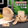 【野炊好物！一次性稻壳餐具！】一次性稻壳餐具碗筷盘杯子套装结婚春游食品家用饭碗可降解四件套-24XPXH013 商品缩略图2