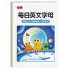 英语字母练字帖小学生3-6年级每日单词记忆训练描红彩色规范书写 商品缩略图9