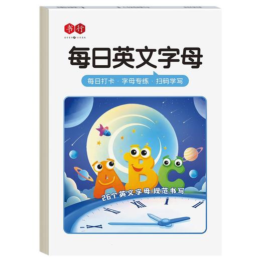 英语字母练字帖小学生3-6年级每日单词记忆训练描红彩色规范书写 商品图9