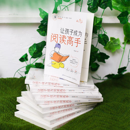 让孩子成为阅读高手 商品图2