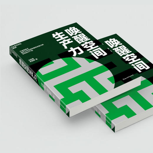 唤醒空间生产力 打造有助于提升工作效率和激发创造力的空间设计产品 商品图1