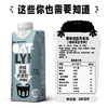 OATLY 原味低脂燕麦奶 250ml*18 商品缩略图4